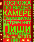 Анкета проститутки Дарина - метро Хамовники, возраст - 30